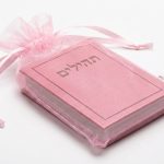 תהילים מיני ורוד באורגנזה