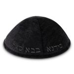 כיפה בד מהודר עם ריקמה "בבא סאלי" - גודל 4 - שחור