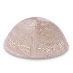 כיפה בד מהודר עם ריקמה "רבי מאיר בעל הנס" - גודל 4 - אופוויט
