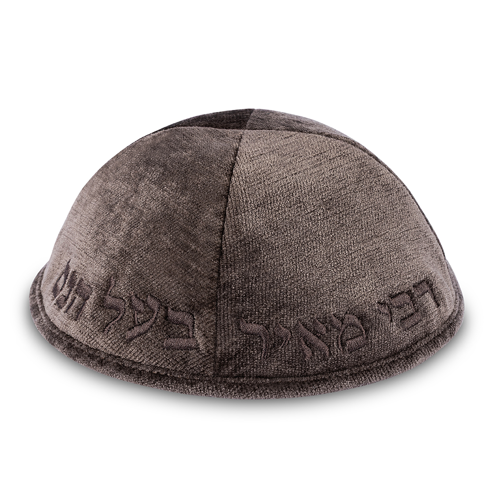 10502.jpg כיפה בד מהודר עם ריקמה "רבי מאיר בעל הנס" - גודל 4 - אפור כהה – תמונה 1