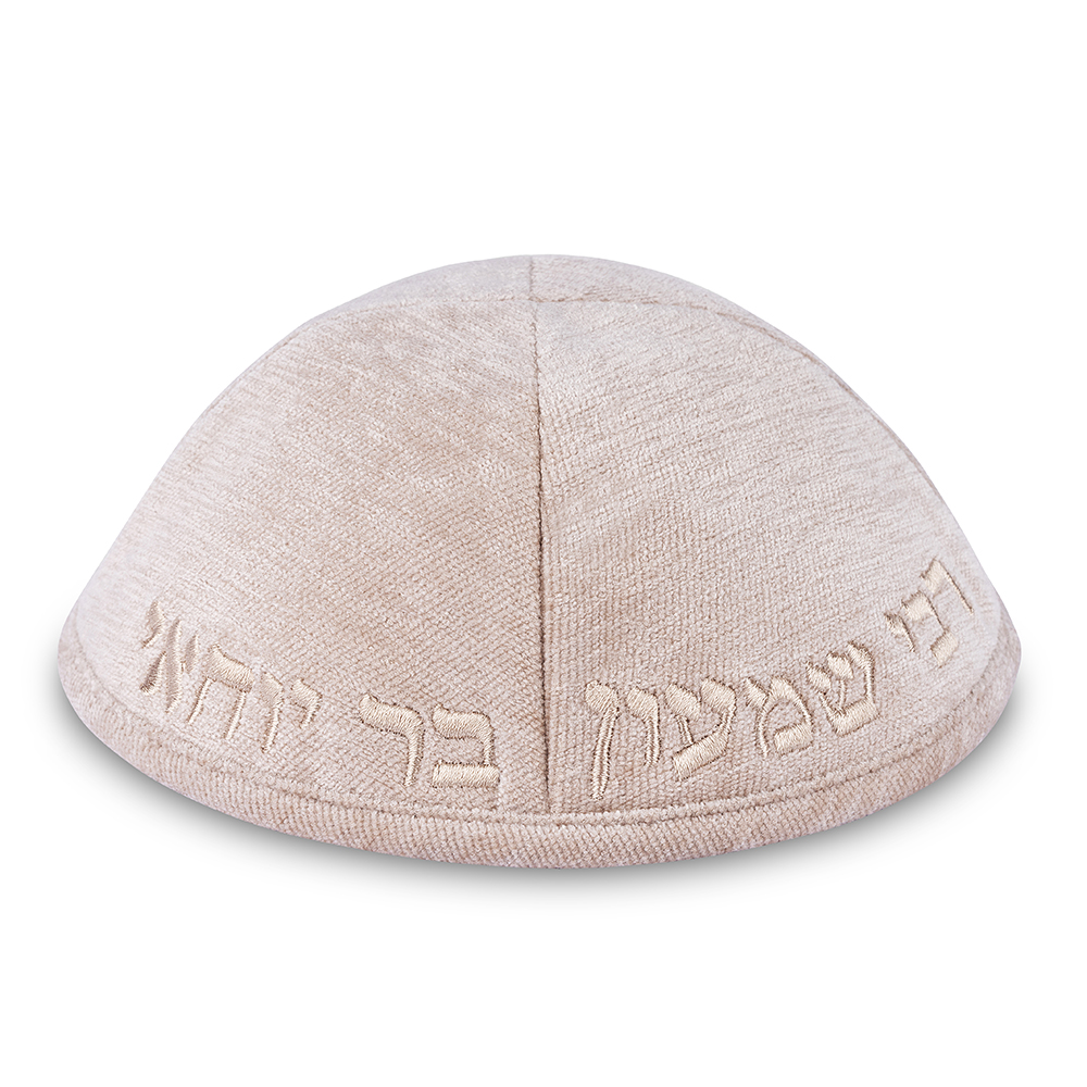 10503.jpg כיפה בד מהודר עם ריקמה "רבי שמעון בר יוחאי" - גודל 4 - אופוויט – תמונה 1
