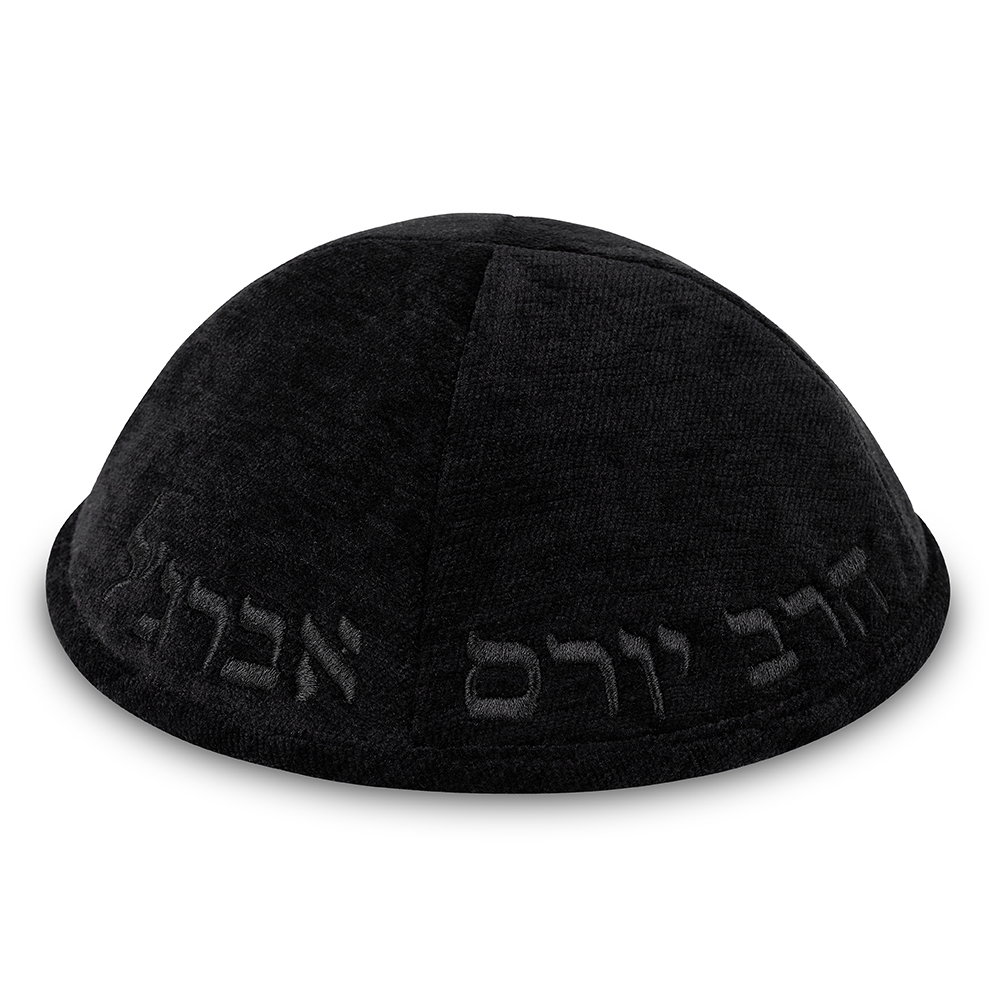 10507.jpg כיפה בד מהודר עם ריקמה "הרב יורם אברגל" - גודל 4 - שחור – תמונה 1