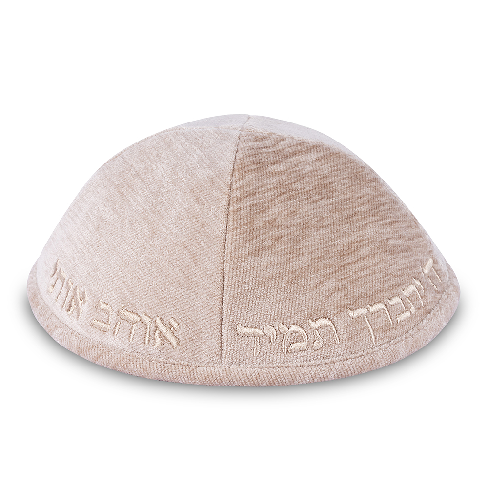 10509.jpg כיפה בד מהודר עם ריקמה "ה יתברך" - גודל 4 - אופוויט – תמונה 1