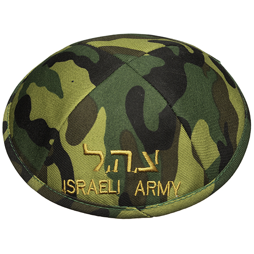 15997.jpg כיפה בד צבעוני 18 ס"מ "צהל" רקום – תמונה 1