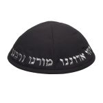 כיפה טרילין "ארט מן" גודל 5 רקמה "יחי אדוננו.."