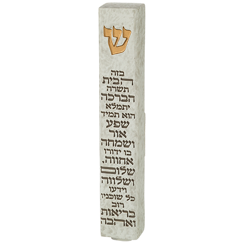 24437.jpg מזוזה "פולימר בטון" ברכת הבית 12 ס"מ – תמונה 1