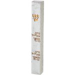 מזוזה "פולימר בטון" ברוך אתה 15 ס"מ