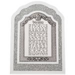מסגרת זכוכית עם אבנים לבנות ופלקטה אשת חיל 24X33 ס"מ