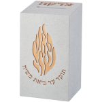 קופת צדקה "האש שלי" מפולימר 13 ס"מ